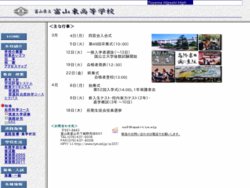 白梅学園高等学校