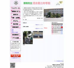 静岡市立清水第二中学校ハンドボール部