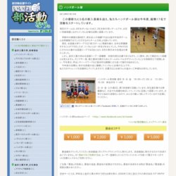 金沢工業大学ハンドボール部