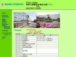 小杉高等学校