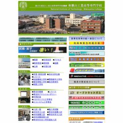 和歌山工業高等専門学校