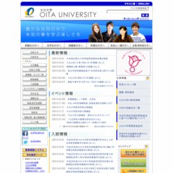 大分大学