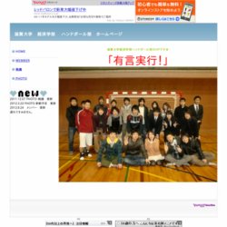 滋賀大学ハンドボール部