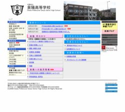 須崎工業高等学校ハンドボール部