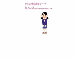 松江市立女子高等学校ハンドボール部