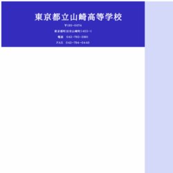 岐阜県立可児高等学校ハンドボール部