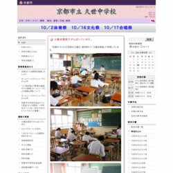 京都市立久世中学校ハンドボール部