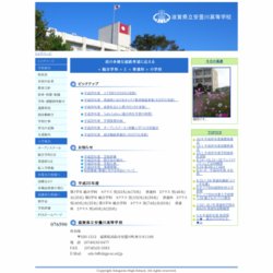 滋賀県立安曇川高等学校