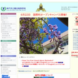 神戸市立葺合高等学校ハンドボール部