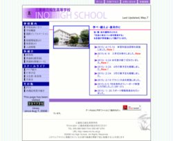 城東高等学校