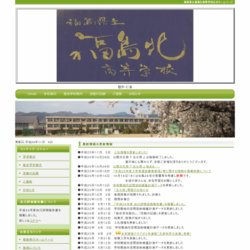 岐阜県立中津高等学校