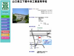 山口県立下関中央工業高等学校ハンドボール部