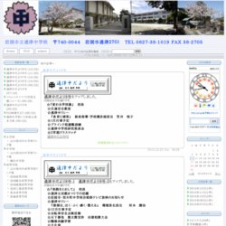 岩国市立通津中学校ハンドボール部