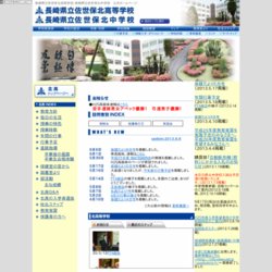 川西緑台高等学校