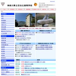 岡崎城西高等学校