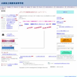 須磨東高等学校ハンドボール部