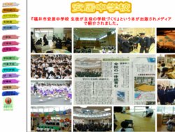 福井市立安居中学校ハンドボール部