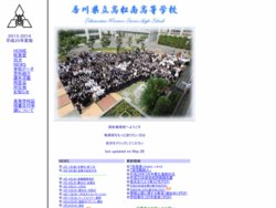 高松南高等学校