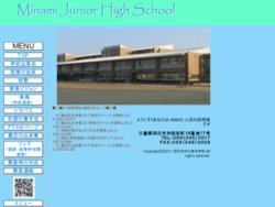 四日市市立南中学校ハンドボール部