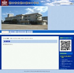 郡山市立郡山第四中学校