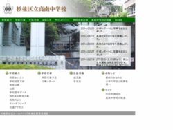 高石市立高南中学校