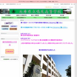 鳴尾高等学校