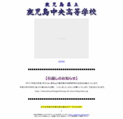 鹿児島中央高等学校ハンドボール部