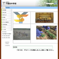 大和市立下福田中学校ハンドボール部