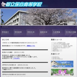 四日市西高等学校