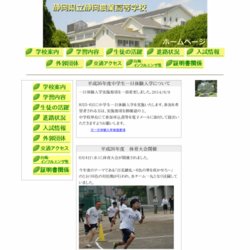 下松工業高等学校