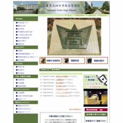 山口県立岩国商業高等学校