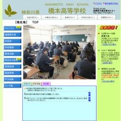 県立工業高等学校