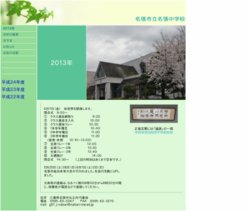 名張市立名張中学校ハンドボール部