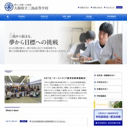 松山城南高等学校