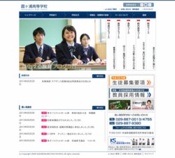 霞ヶ浦高等学校