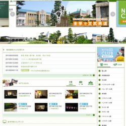 新田高等学校