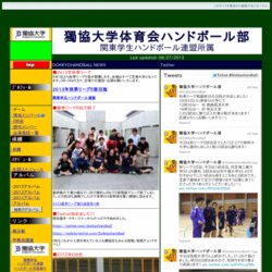 獨協大学ハンドボール部