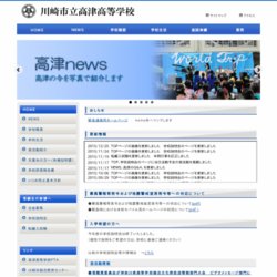 関西福祉科学大学高等学校