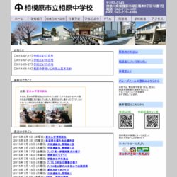 相模原市立相原中学校ハンドボール部