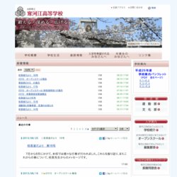 名古屋経済大学市邨高等学校