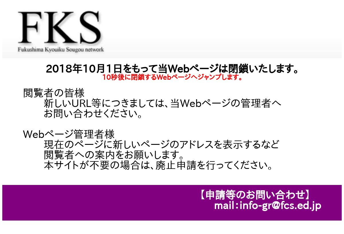 学校法人福島高等学校ハンドボール部