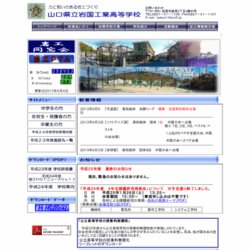 岩国工業高等学校ハンドボール部