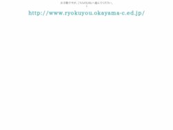 陽明高等学校