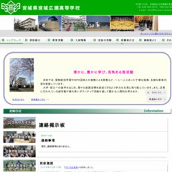 大宮開成高等学校