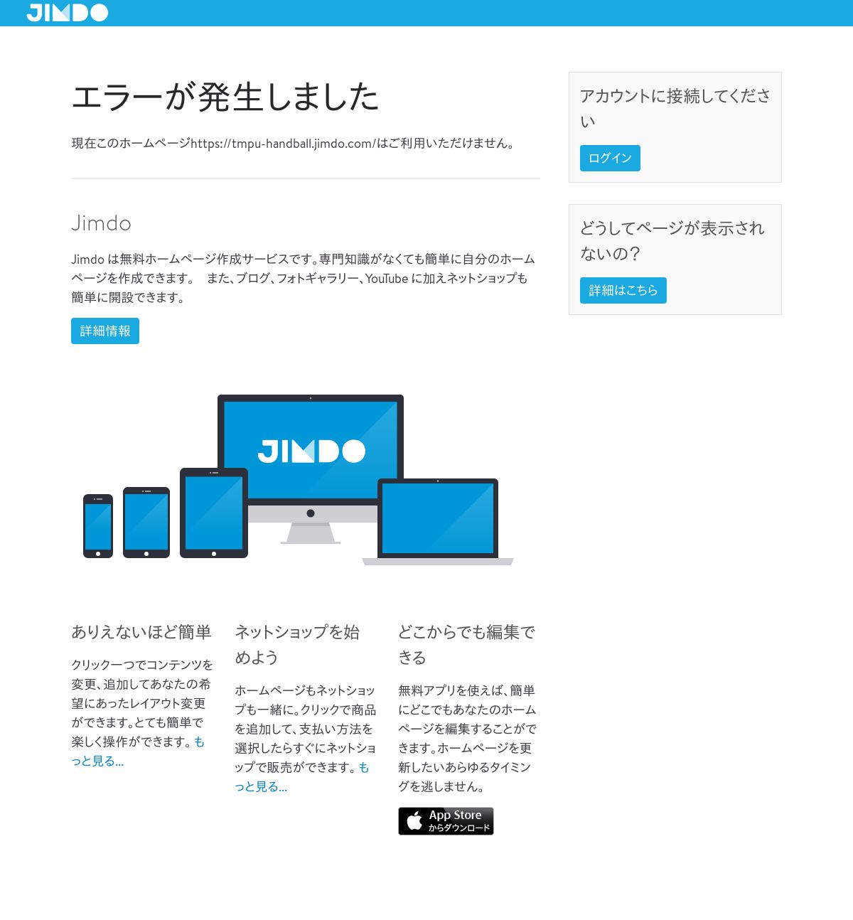 富山大学医薬学部ハンドボール部