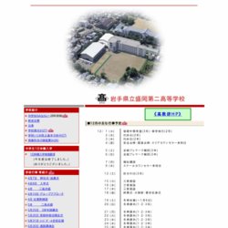 三郷工業技術高等学校