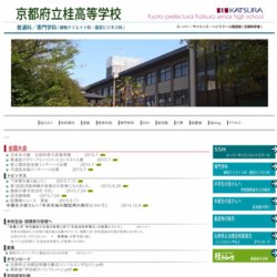 熊本北高等学校