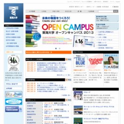 東海大学ハンドボール部