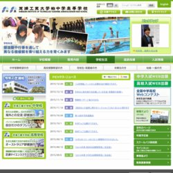 芝浦工業大学柏中学校