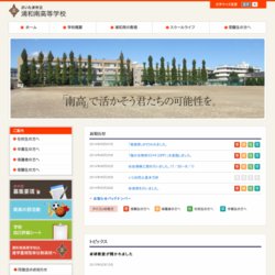 同志社高等学校